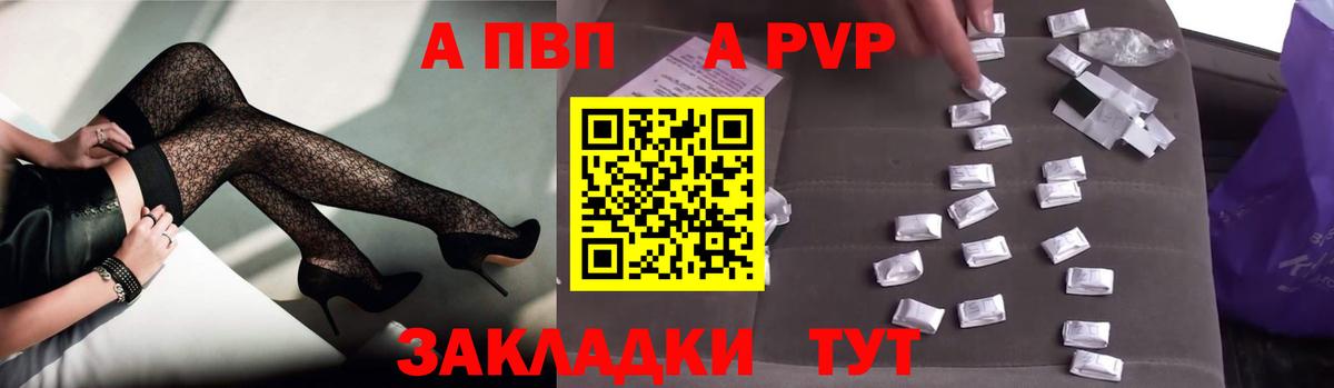 A-PVP мука  Alpha PVP СК  Ипатово  Alpha PVP Crystall  где купить наркоту  Вход с VPN 