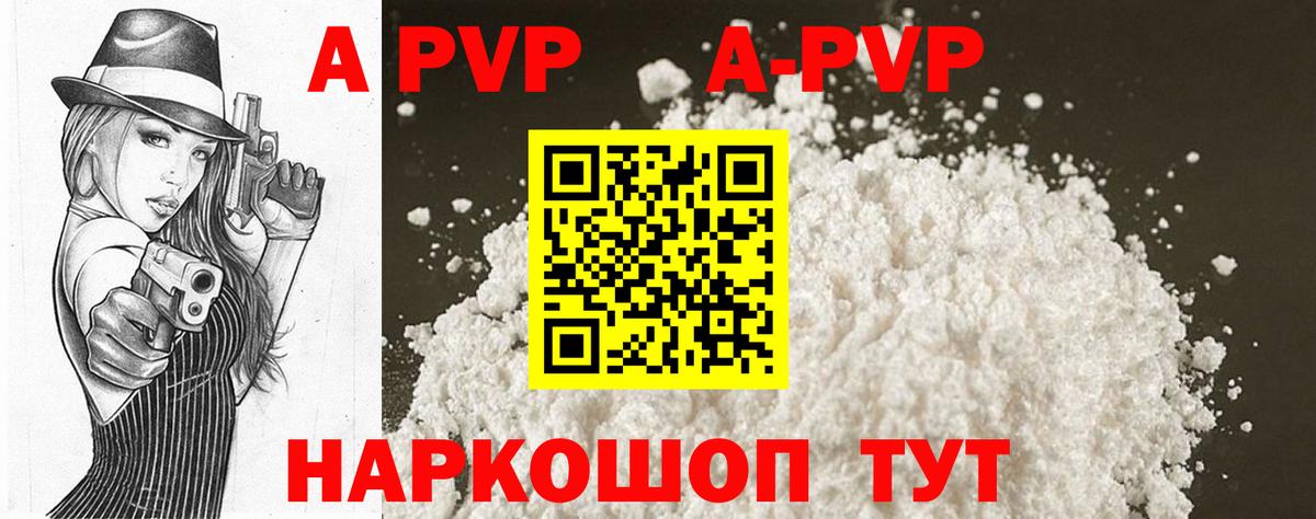 Alpha PVP крисы CK Ипатово