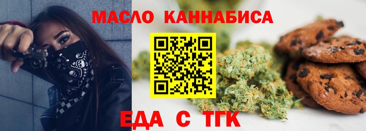 Canna-Cookies конопля  Вход с VPN  Ипатово 
