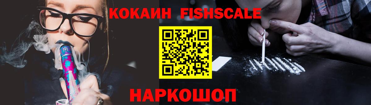 КОКАИН Колумбийский  Вход с VPN  Cocaine Перу  COCAIN  Ипатово 