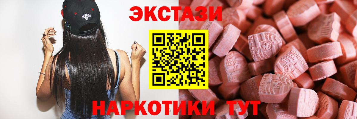 Ecstasy VHQ Ипатово