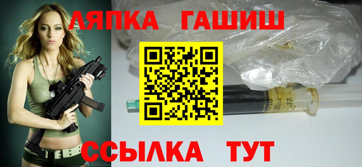 ГАШИШ хэш Ипатово