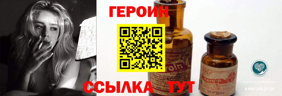 ГЕРОИН гречка  Вход с VPN  Героин  Ипатово 