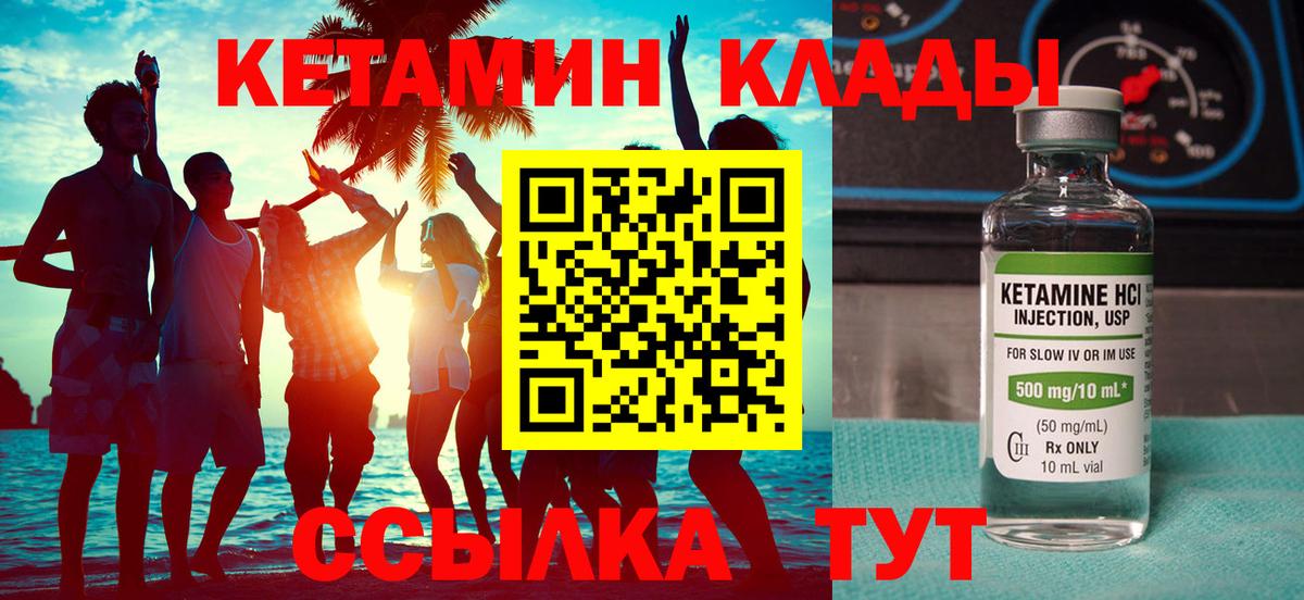 КЕТАМИН VHQ  Кетамин ketamine  сайты даркнета какой сайт  Ипатово  Вход с VPN 