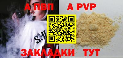 синтетический гашиш Янаул