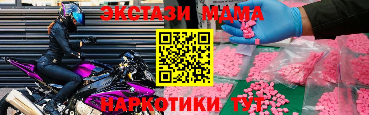 MDMA Molly  Вход с VPN  МДМА  MDMA кристаллы  Ипатово 