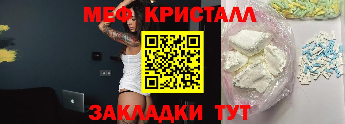 Меф мука Ипатово