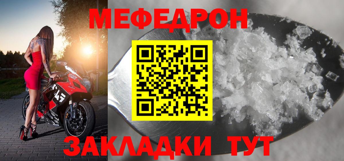 Ипатово  Меф кристаллы  Вход с VPN  Меф VHQ 