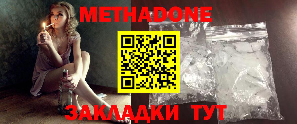 ссылка на мегу онион  Метадон VHQ  Ипатово  Вход с VPN  Метадон кристалл 