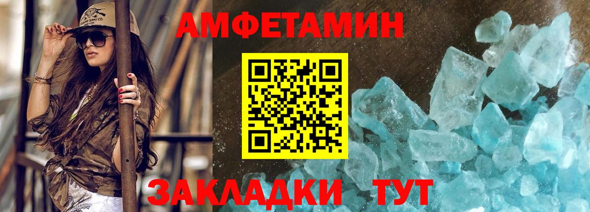 Метамфетамин витя Ипатово