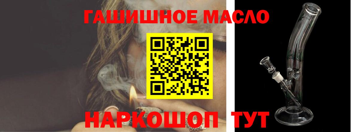 Дистиллят ТГК вейп с тгк Ипатово