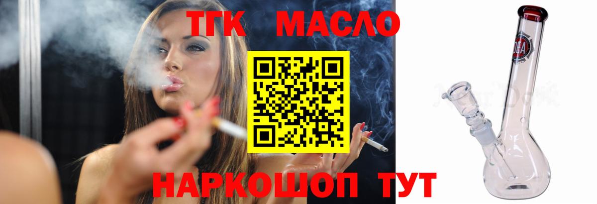 сколько стоит  ТГК Wax  Дистиллят ТГК жижа  Вход с VPN  Ипатово 